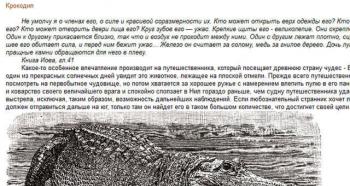 معنی کلمه آکادمیک در فرهنگ لغت توضیحی زبان روسی توسط اوشاکوف